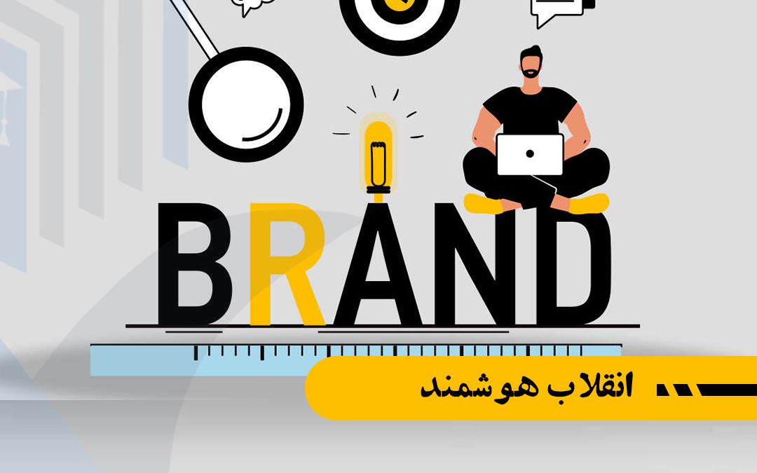 BRANDING