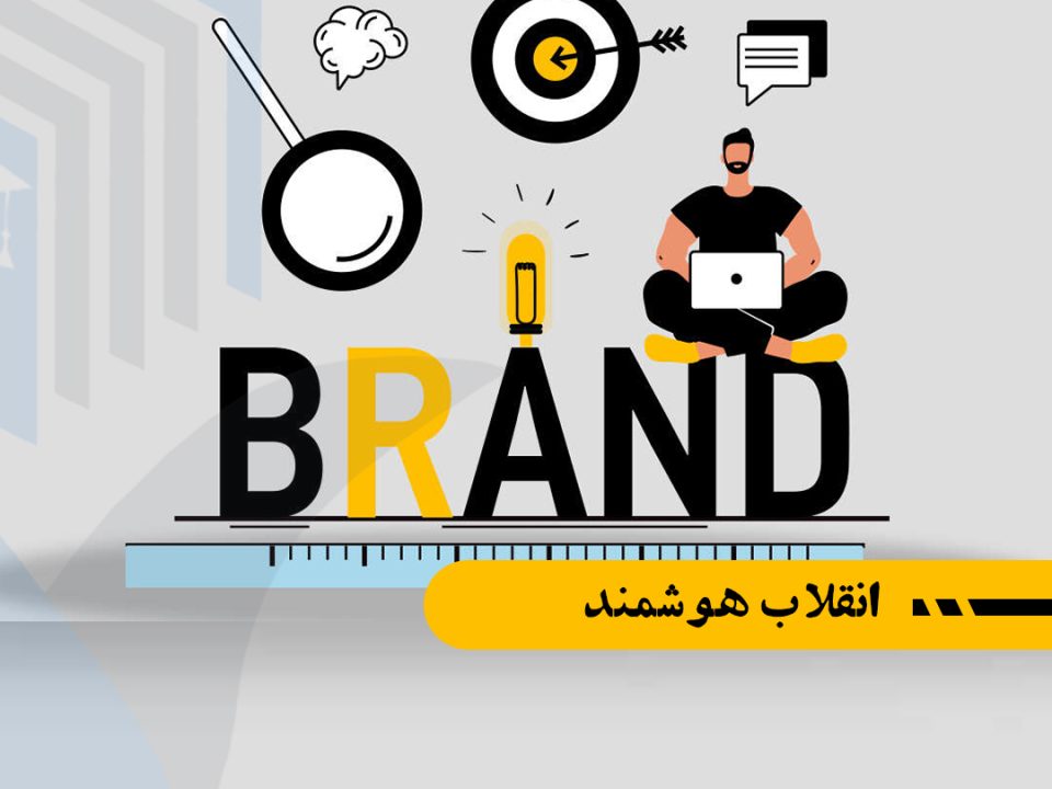 BRANDING