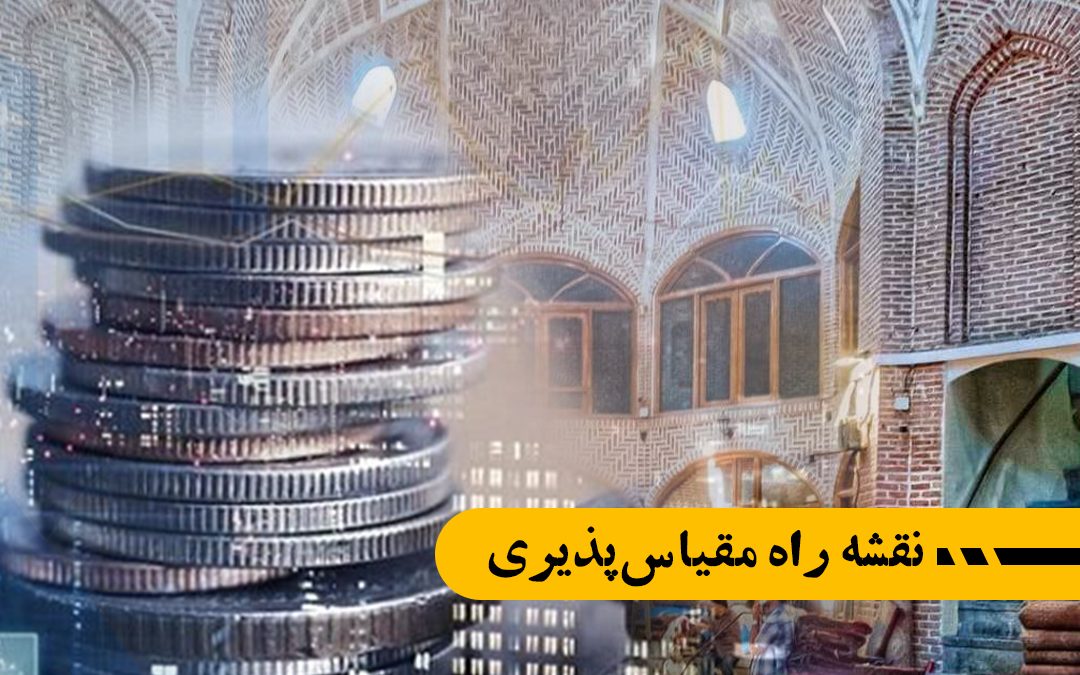 از تبریز تا بازارهای جهانی