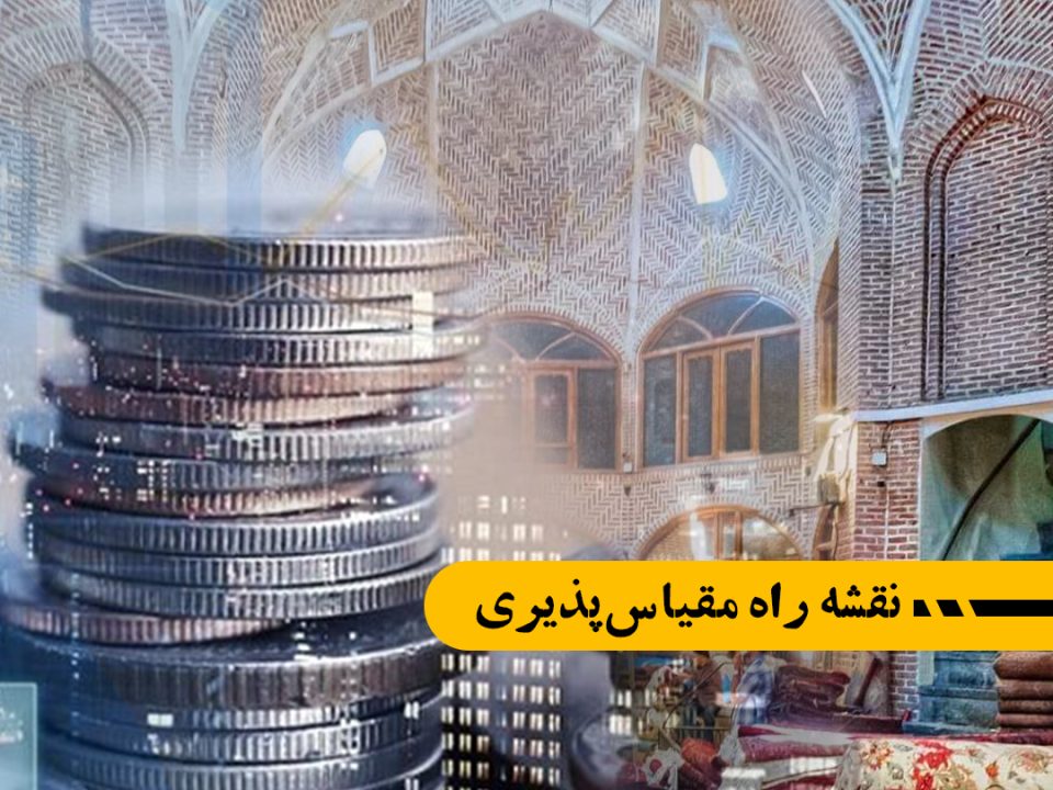 از تبریز تا بازارهای جهانی